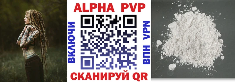 Alfa_PVP VHQ Троицк