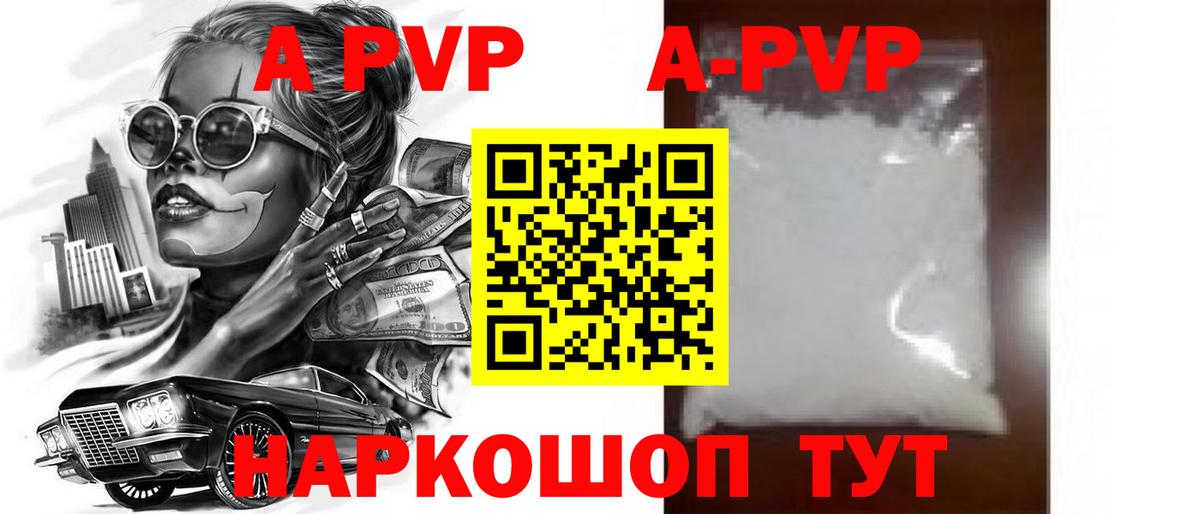 Alfa_PVP крисы CK  Вход с VPN  Троицк  А ПВП Crystall 