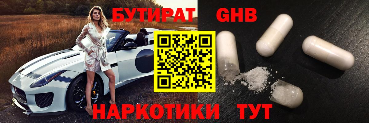 Троицк  Бутират 1.4BDO  Вход с VPN 