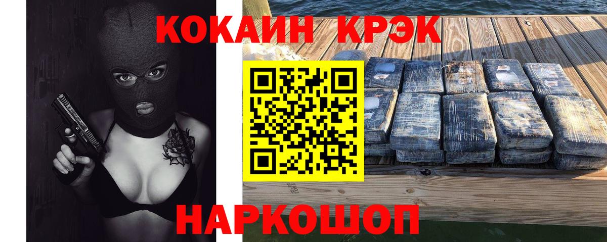 Троицк  Кокаин 98%  Кокаин Columbia  Вход с VPN 