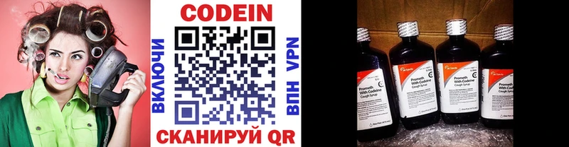 Кодеин напиток Lean (лин)  mega онион  Троицк 