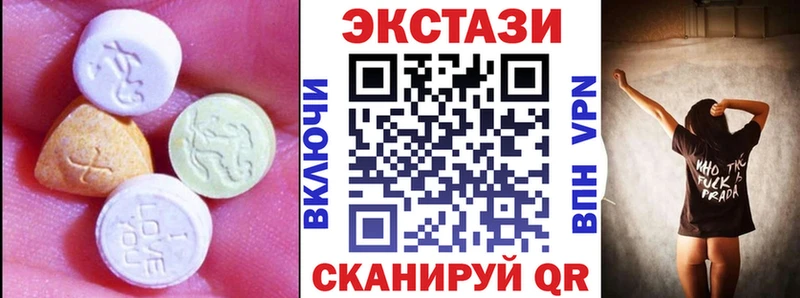 Ecstasy таблы купить цена Троицк