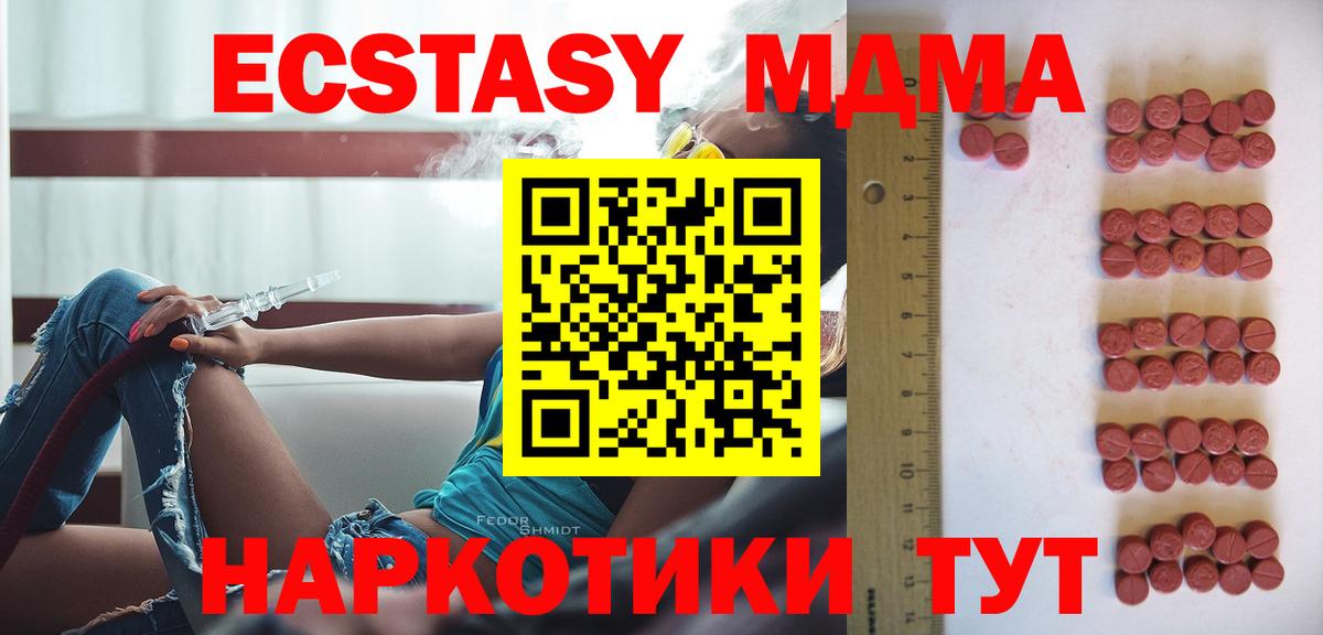 Экстази Punisher  ЭКСТАЗИ 280мг  Ecstasy  Троицк  Вход с VPN 