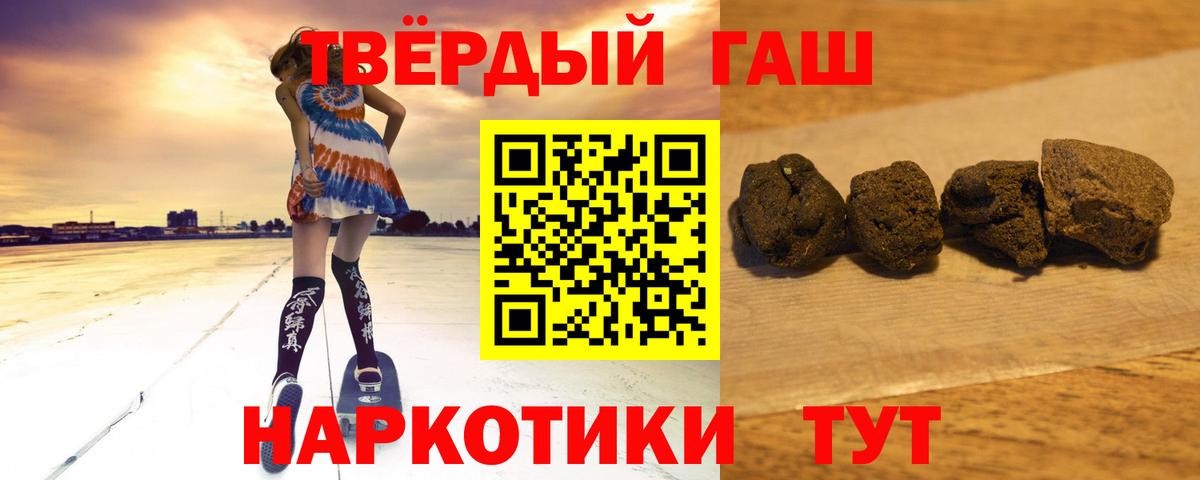 ГАШИШ убойный  ГАШИШ VHQ  Троицк  Вход с VPN 