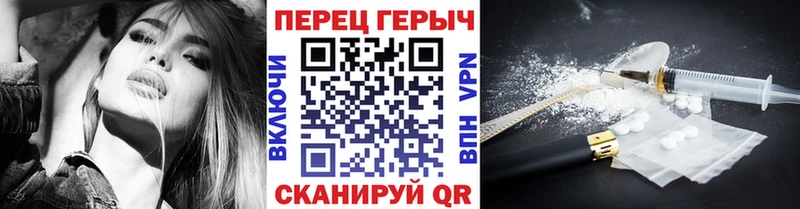 ГЕРОИН белый  Троицк 