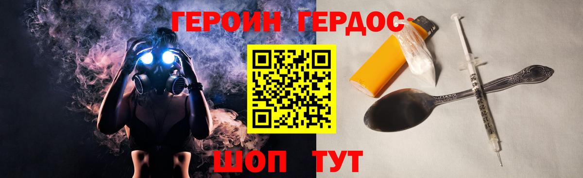 Троицк  Героин белый  Вход с VPN 