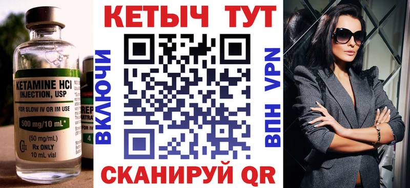 Кетамин ketamine  Троицк 