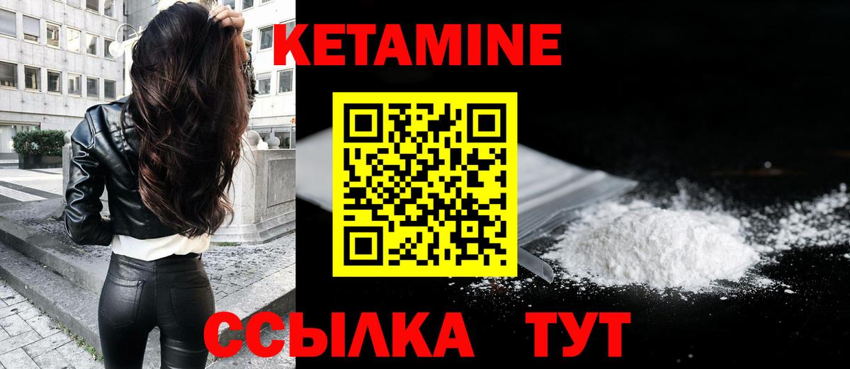Кетамин VHQ Троицк