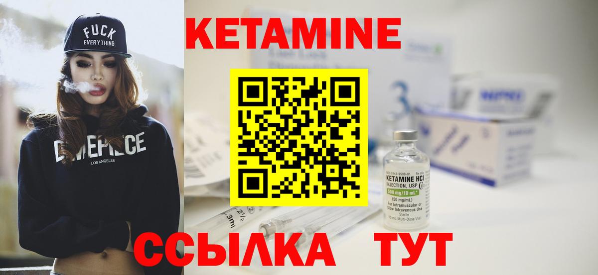 КЕТАМИН VHQ  Кетамин ketamine  Троицк  Вход с VPN 
