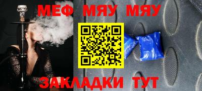 меф Изобильный