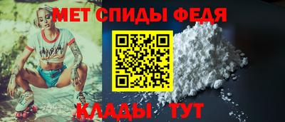 меф Изобильный
