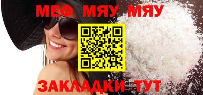 меф Изобильный