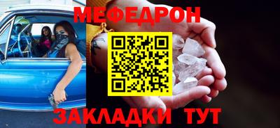 меф Изобильный
