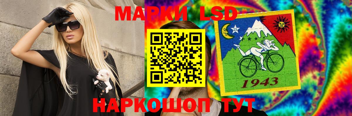LSD-25 экстази кислота Троицк
