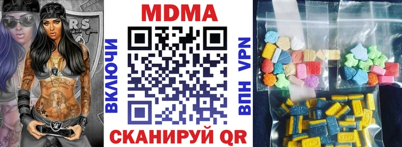 МДМА молли  Троицк 