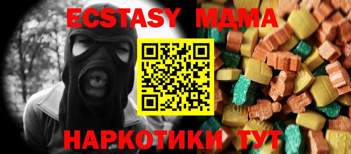 Троицк  МДМА  MDMA Molly  Вход с VPN  MDMA crystal 