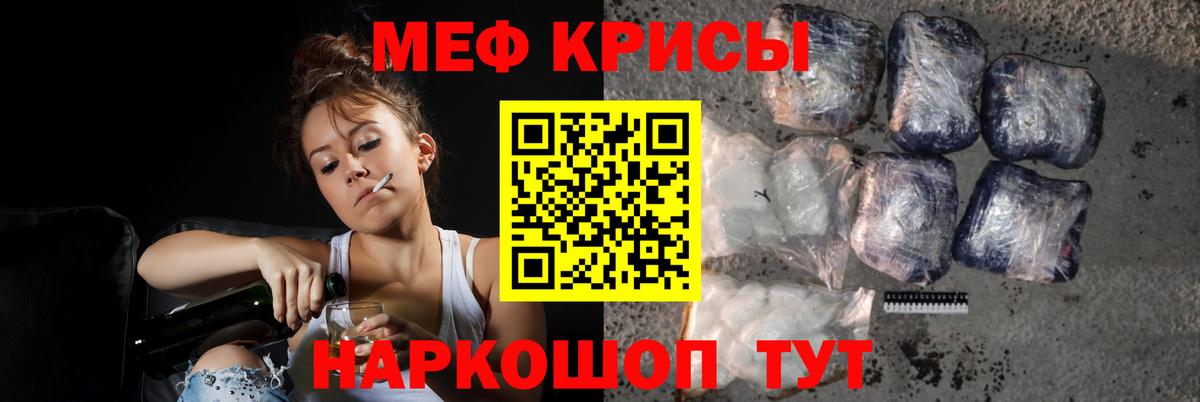 Троицк  Меф мука  Меф  сколько стоит  Вход с VPN  Мефедрон мука  МЯУ-МЯУ 