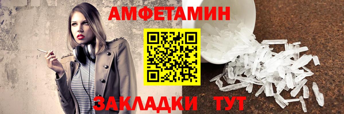 Первитин Methamphetamine Троицк