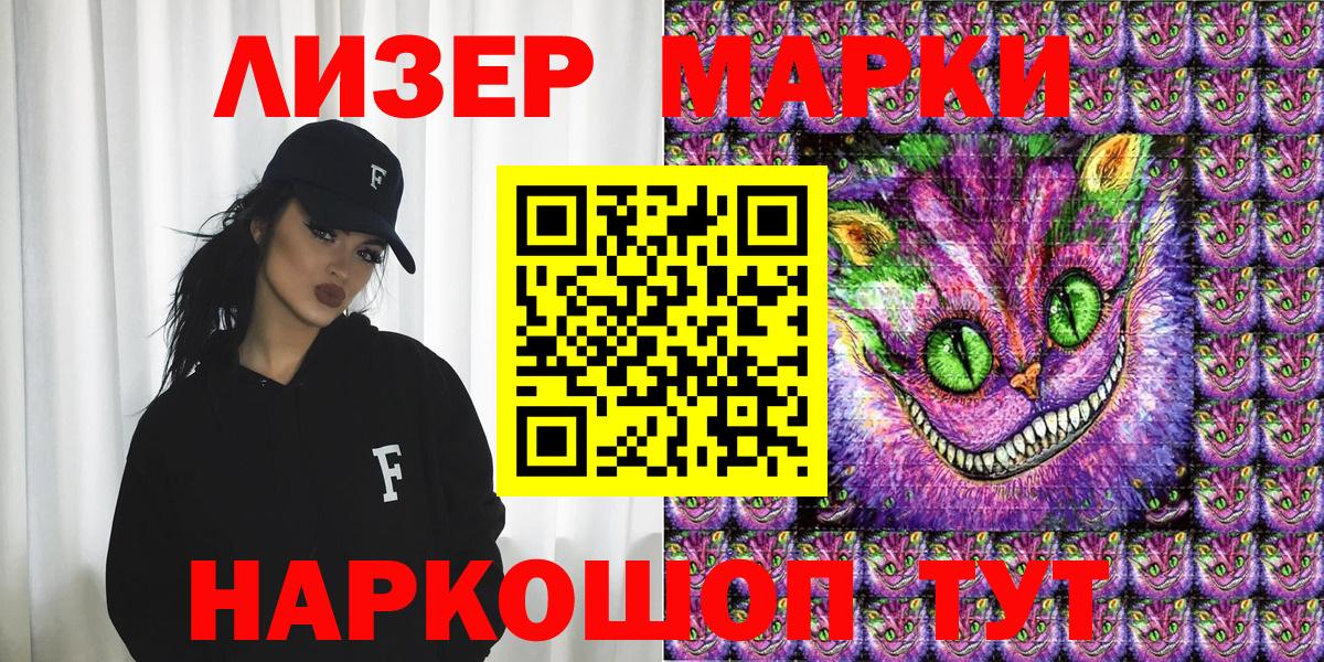 Марки N-bome 1500мкг Троицк