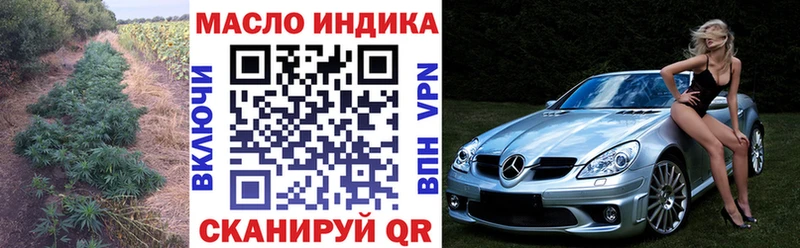 ТГК гашишное масло  Троицк 