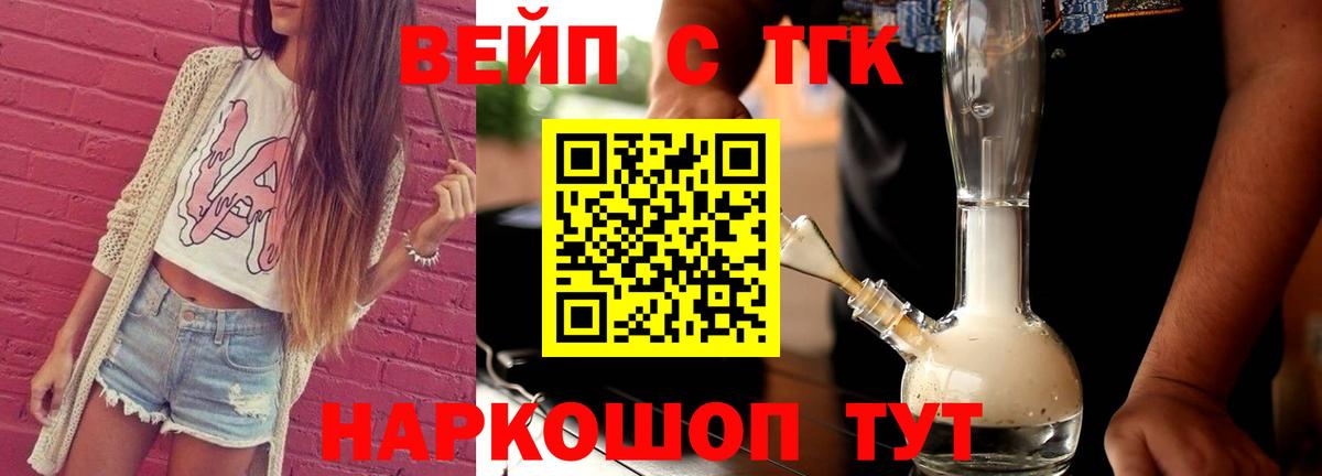 Дистиллят ТГК Wax Троицк