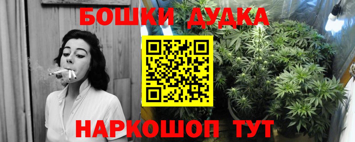 Троицк  Бошки марихуана VHQ  Каннабис план  Каннабис THC 21%  Вход с VPN 